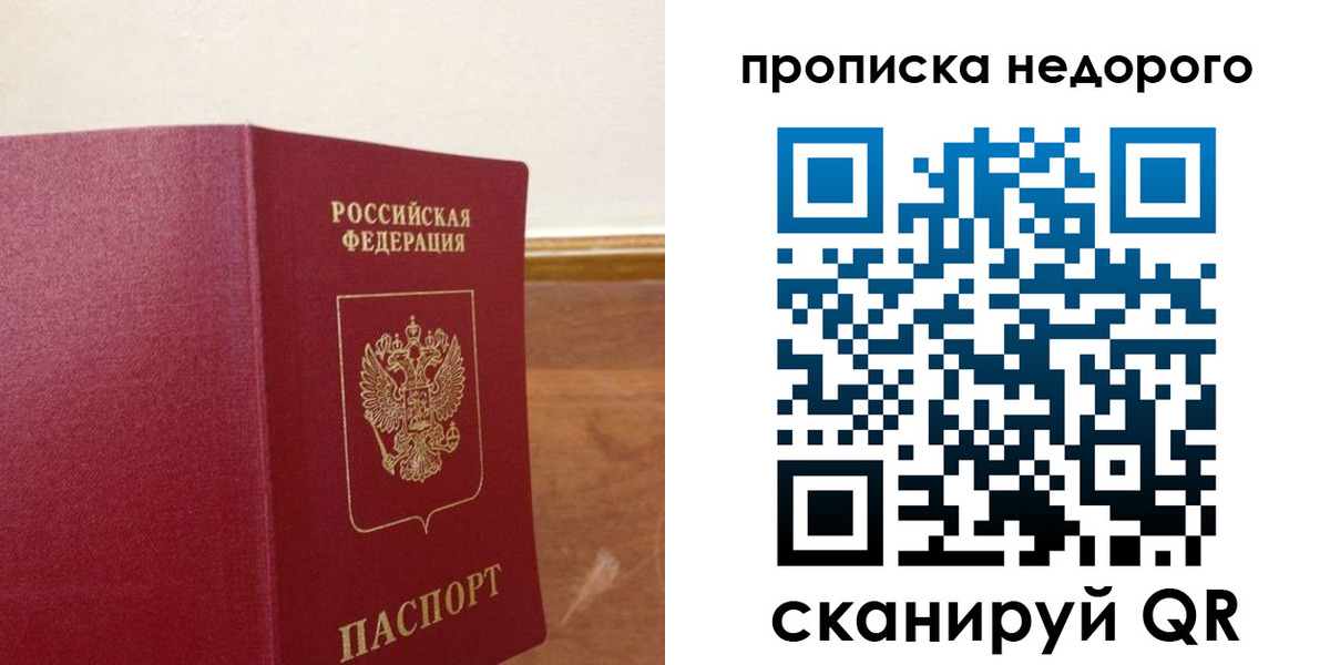 временная регистрация в Кулебаки
